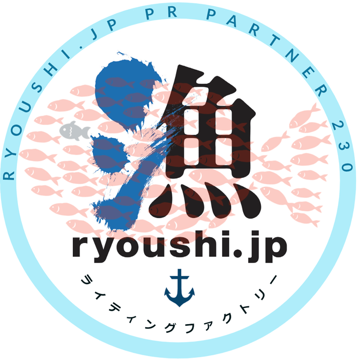 漁師.jpのパートナーです